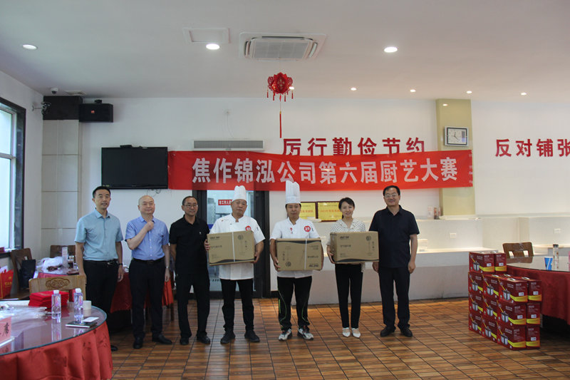 焦作(zuò)錦泓公司第六屆廚藝大(dà)賽