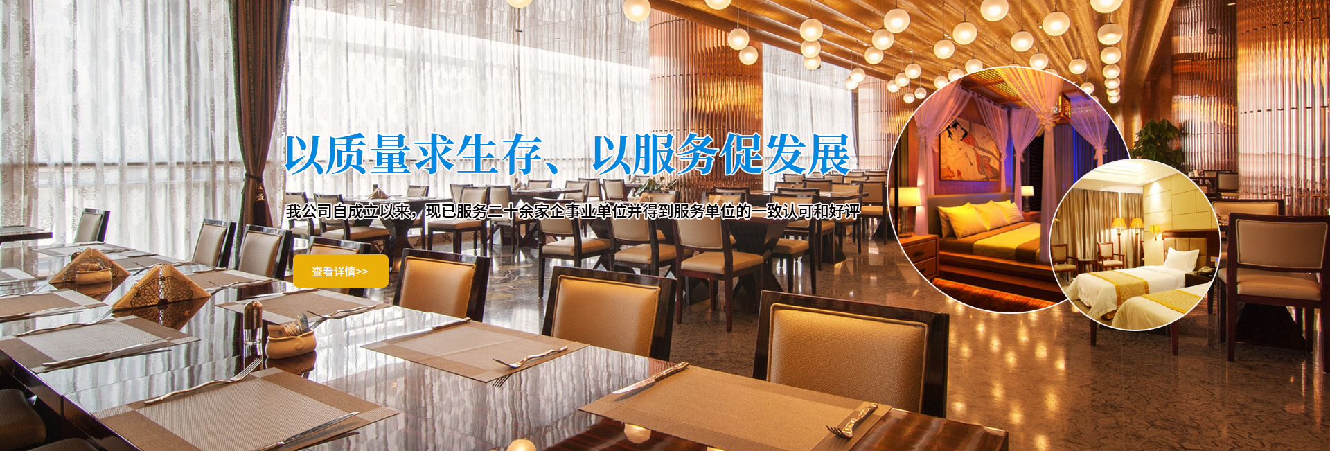 焦作(zuò)合肥東方晟唐酒店管理有限公司